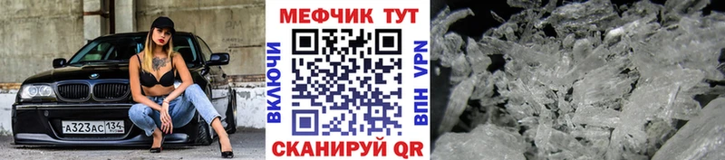 МЕФ mephedrone  купить закладку  Каменка 